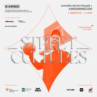 Стартовал новый сезон Международной конкурс-премии за вклад в развитие уличного искусства и спорта «КАРДО»