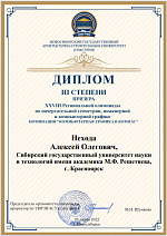 18-ая Региональная олимпиада по начертательной геометрии, инженерной и компьютерной графике