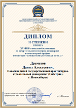 18-ая Региональная олимпиада по начертательной геометрии, инженерной и компьютерной графике
