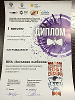 Студенческая весна в Сибири 2015
