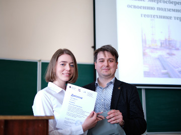 Щедрина. Диплом