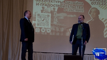 Завершился второй Фестиваль архитектуры, дизайна и градостроительства в Сибстрине