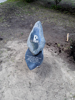 Дерево в честь профессора А.П. Яненко