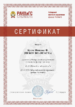 Кутче Фонгонг Ф