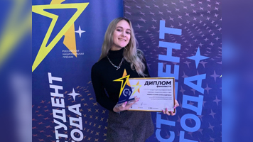 Поздравляем наших победителей и призеров регионального этапа Российской национальной премии «Студент года – 2022»!