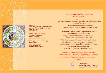 Сибстрин 95 - с юбилеем