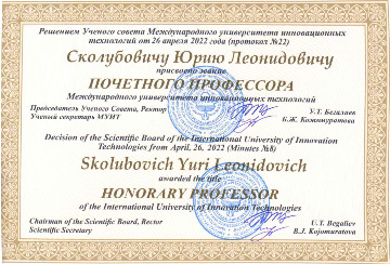 сколубович-2