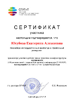 Юсубова Екатерина Алексеевна (2) (pdf.io)