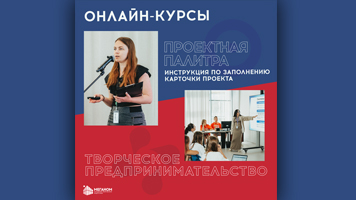 Открыта регистрация на онлайн-курсы Академии «Меганом» от арт-кластер «Таврида» @tavrida_art