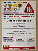 Школа Студенческой весны
