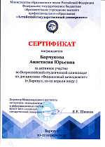 Финансовый менеджмент