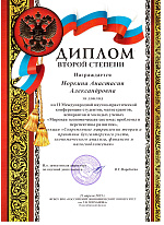 Мировая экономическая система: проблемы и перспективы развития