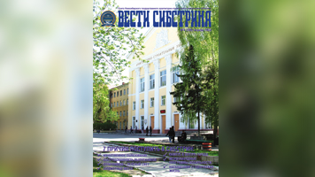 7 главных причин поступить в НГАСУ (Сибстрин): выпуск газеты «Вести Сибстрина» для абитуриентов!