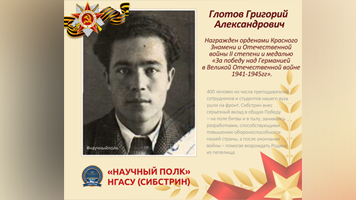 «Научный полк»: студент Григорий Глотов