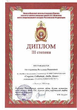 Полторанина В.Р. (2)