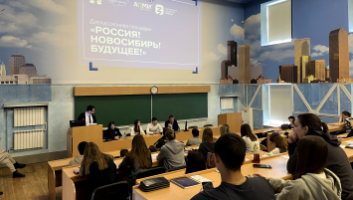 В НГАСУ (Сибстрин) прошла дискуссионная площадка «Россия! Новосибирь! Будущее!»