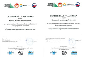 Студенты и преподаватели кафедры АРГС успешно выступили на международной научно-практической конференции