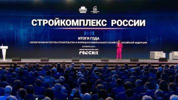 В рамках выставки-форума «Россия» с успехом прошел День строительства и жилищно-коммунального хозяйства