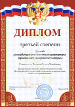 Всероссийская олимпиада в Казани