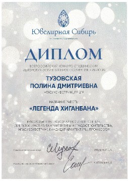 Тузовская-П.Д