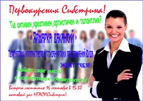 Первокурсники, ждем вас на «Ярмарке творческих вакансий и молодежных объединений»!  