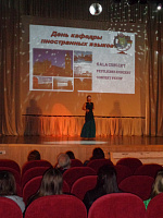 Гала-концерт кафедры Иностранных языков