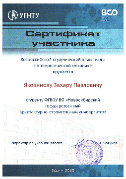 НГАСУ-(1)-2-3