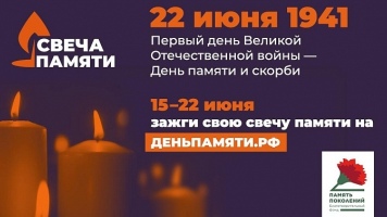 Студенты Сибстрина могут принять участие в акции «Свеча памяти»