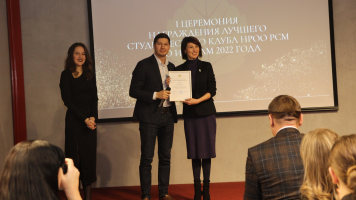 Хореографический ансамбль «Сибирь» отмечен Благодарностью Российского Союза Молодежи