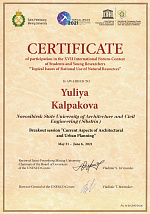 XVII Международный форум-конкурс студентов и молодых ученых Актуальные проблемы недропользования