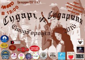 Приглашаем на мероприятия фестиваля студенческого творчества общежитий «Творческая осень в студгородке – 2016»