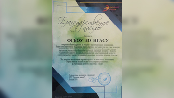 Новогодняя акция по сбору детских подарков отмечена Благодарственным письмом региональной общественной организации «Дыхание жизни»