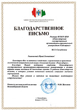 Снежный десант