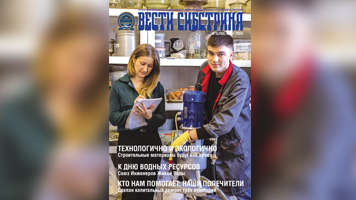 Вышел мартовский выпуск газеты «Вести Сибстрина»