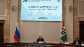  Студенты НГАСУ (Сибстрин) приняли участие в заседании Общественного совета при Минприроды Новосибирской области