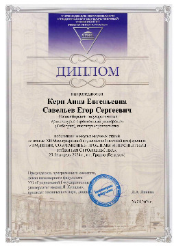 Конференция 46