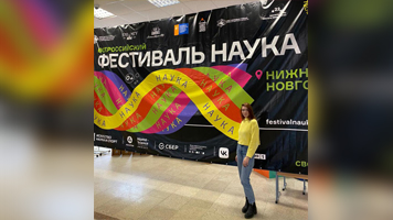 Студентка НГАСУ (Сибстрин) стала победителем научно-практической конференции Всероссийского фестиваля науки в Нижнем Новгороде