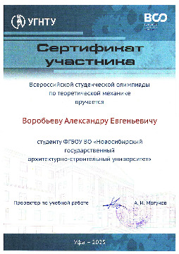 НГАСУ-(1)-2-7