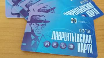 Аспиранты НГАСУ (Сибстрин) получили Лаврентьевские карты