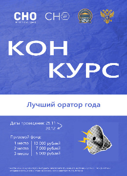 Афиши-конкурсы-3
