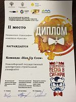 Студенческая весна в Сибири 2015