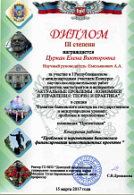 Актуальные проблемы экономики и управления