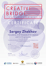 Creative Bridge/Творческий мост