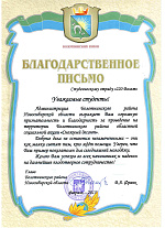 Бойцы студотрядов университета – в составе «Снежного десанта» Новосибирской области