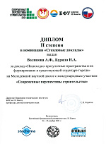 Современные перспективы строительства