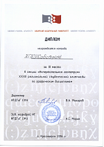 Региональная студенческая олимпиада по графическим дисциплинам