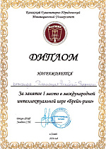 Студенты ФЭМГО приняли участие в Международной студенческой конференции