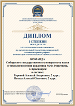 18-ая Региональная олимпиада по начертательной геометрии, инженерной и компьютерной графике