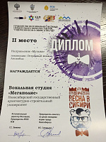 Студенческая весна в Сибири 2015