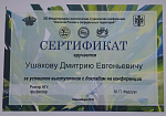 XXI Международная экологическая студенческая конференция